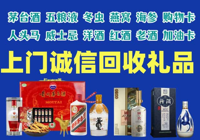 广陵区烟酒回收店